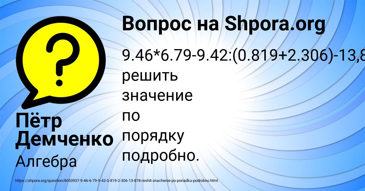 Картинка с текстом вопроса от пользователя Пётр Демченко