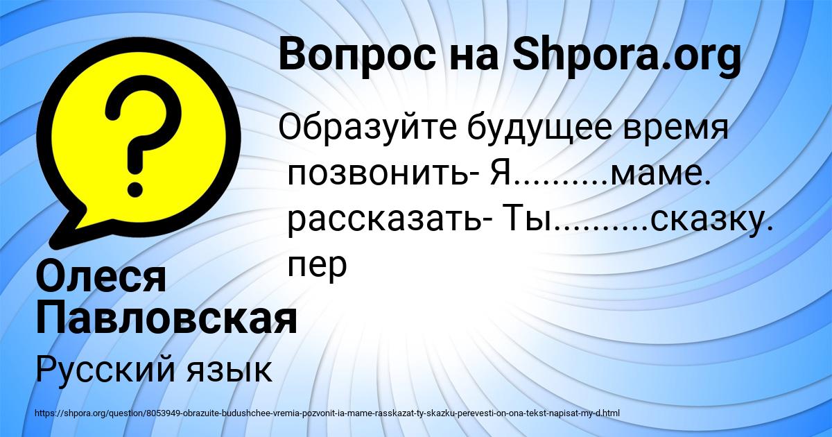 Картинка с текстом вопроса от пользователя Олеся Павловская
