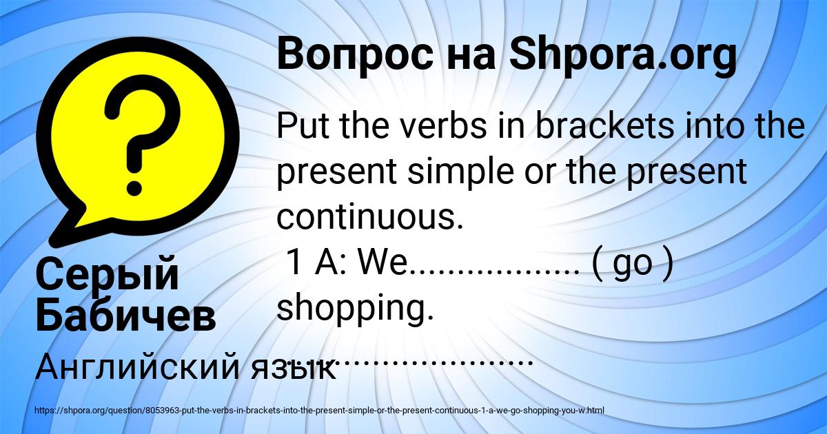 Картинка с текстом вопроса от пользователя Серый Бабичев