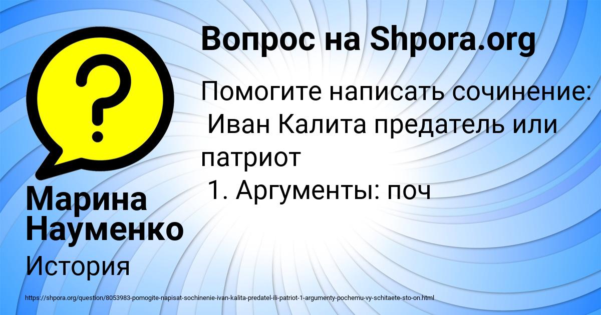 Картинка с текстом вопроса от пользователя Марина Науменко