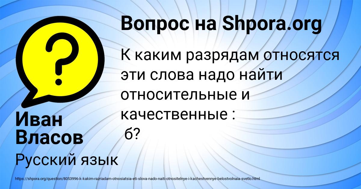 Картинка с текстом вопроса от пользователя Иван Власов