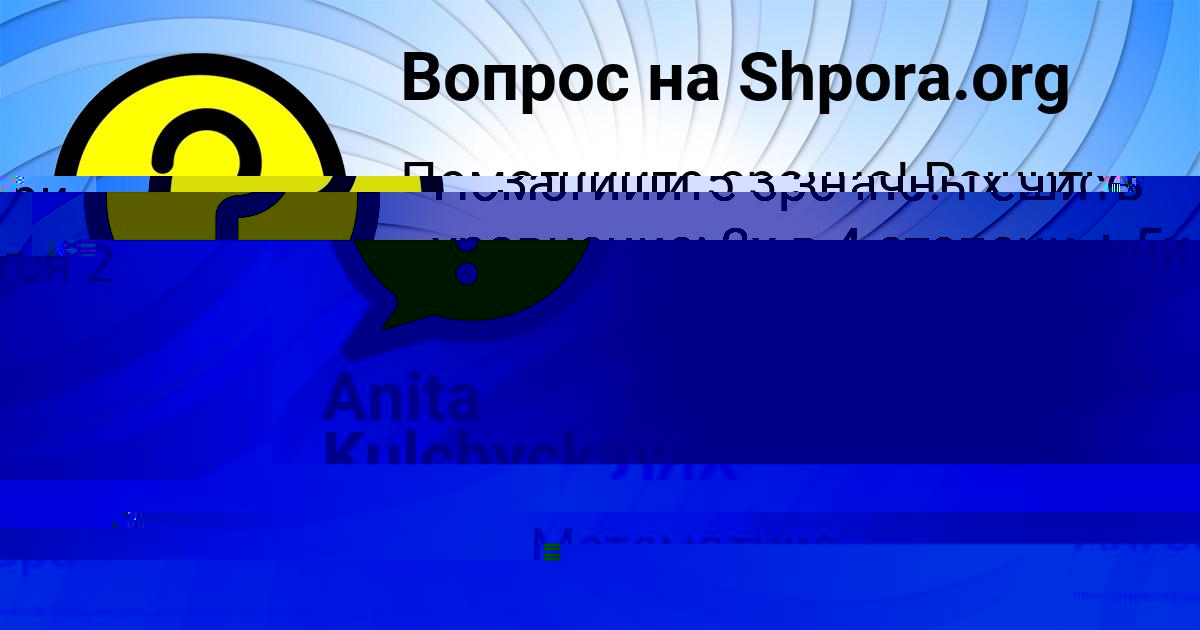 Картинка с текстом вопроса от пользователя ОЛЕСЯ ЛЯХ