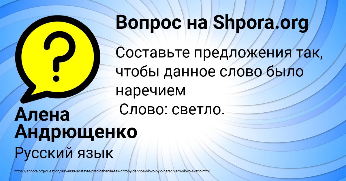 Картинка с текстом вопроса от пользователя Алена Андрющенко