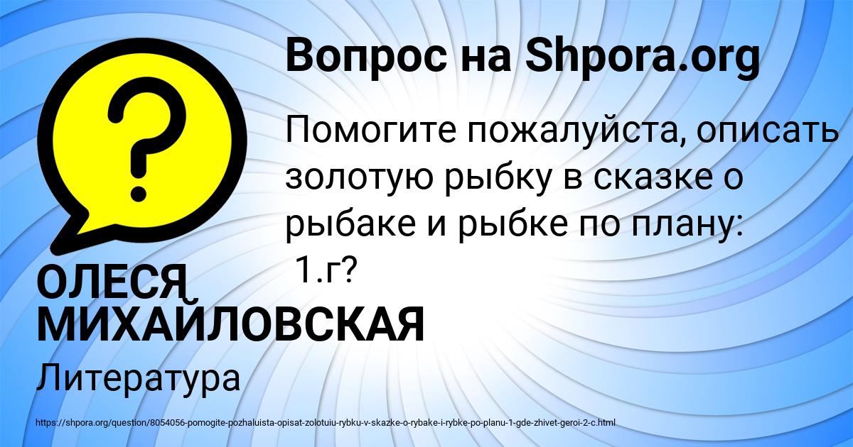 Картинка с текстом вопроса от пользователя ОЛЕСЯ МИХАЙЛОВСКАЯ
