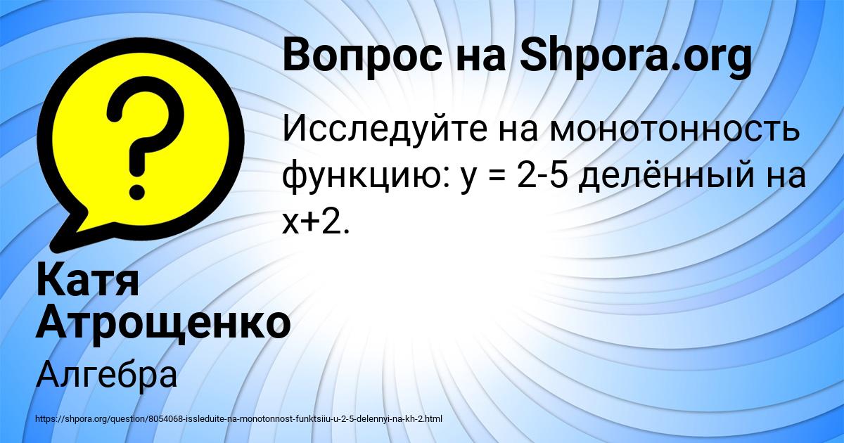 Картинка с текстом вопроса от пользователя Катя Атрощенко