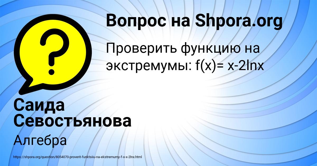 Картинка с текстом вопроса от пользователя Саида Севостьянова
