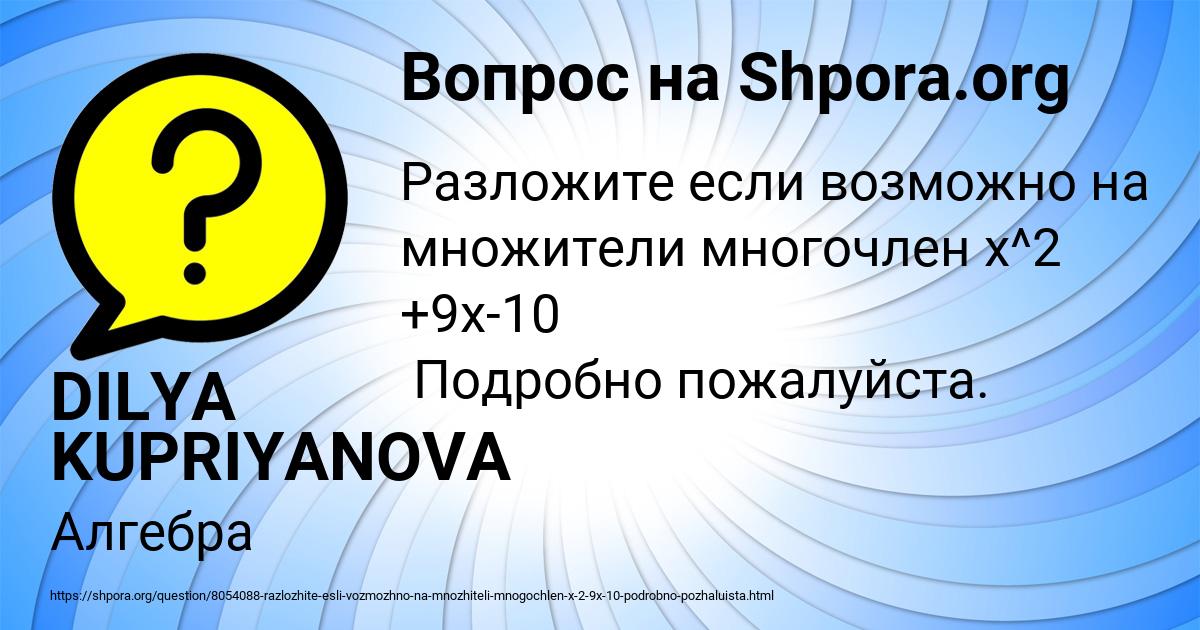 Картинка с текстом вопроса от пользователя DILYA KUPRIYANOVA