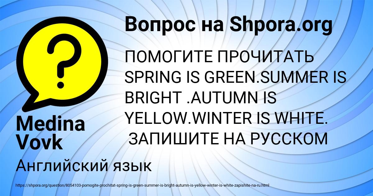 Картинка с текстом вопроса от пользователя Medina Vovk