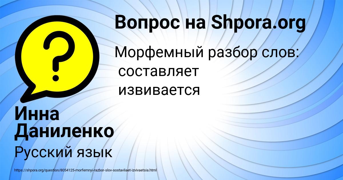 Картинка с текстом вопроса от пользователя Инна Даниленко