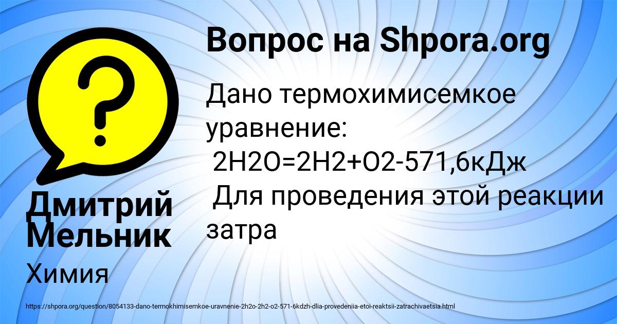Картинка с текстом вопроса от пользователя Дмитрий Мельник