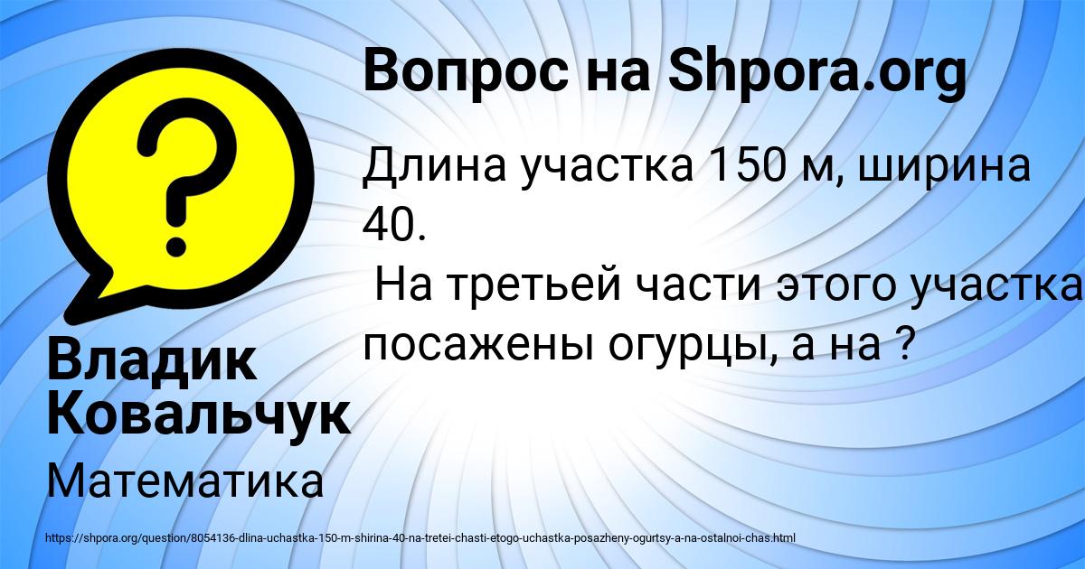 Картинка с текстом вопроса от пользователя Владик Ковальчук