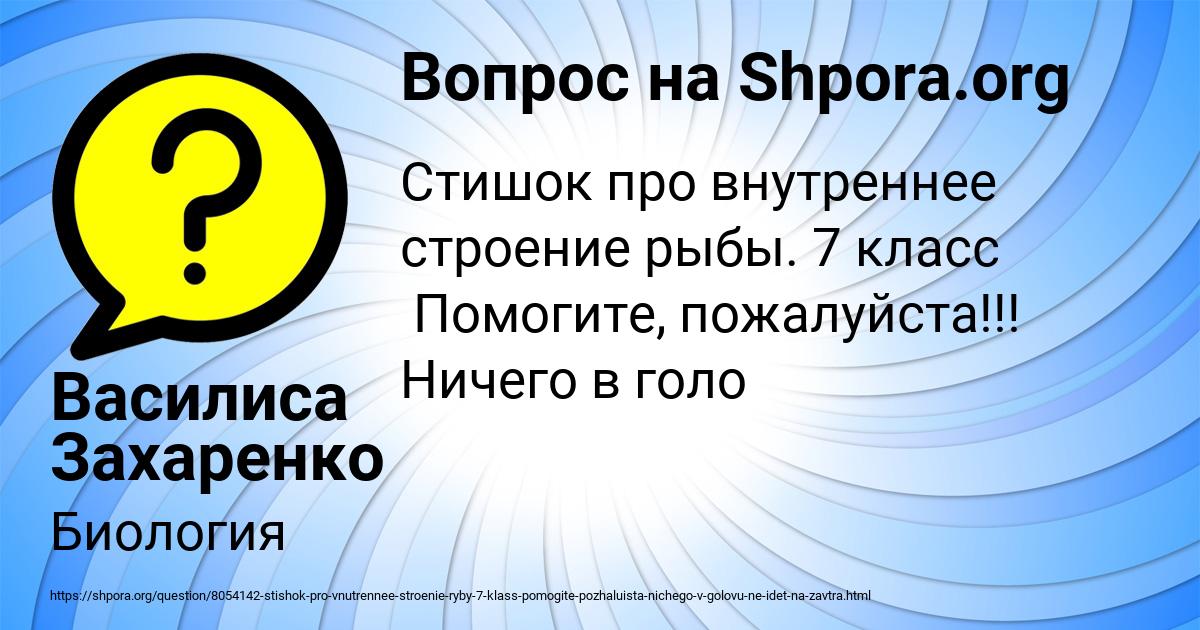 Картинка с текстом вопроса от пользователя Василиса Захаренко
