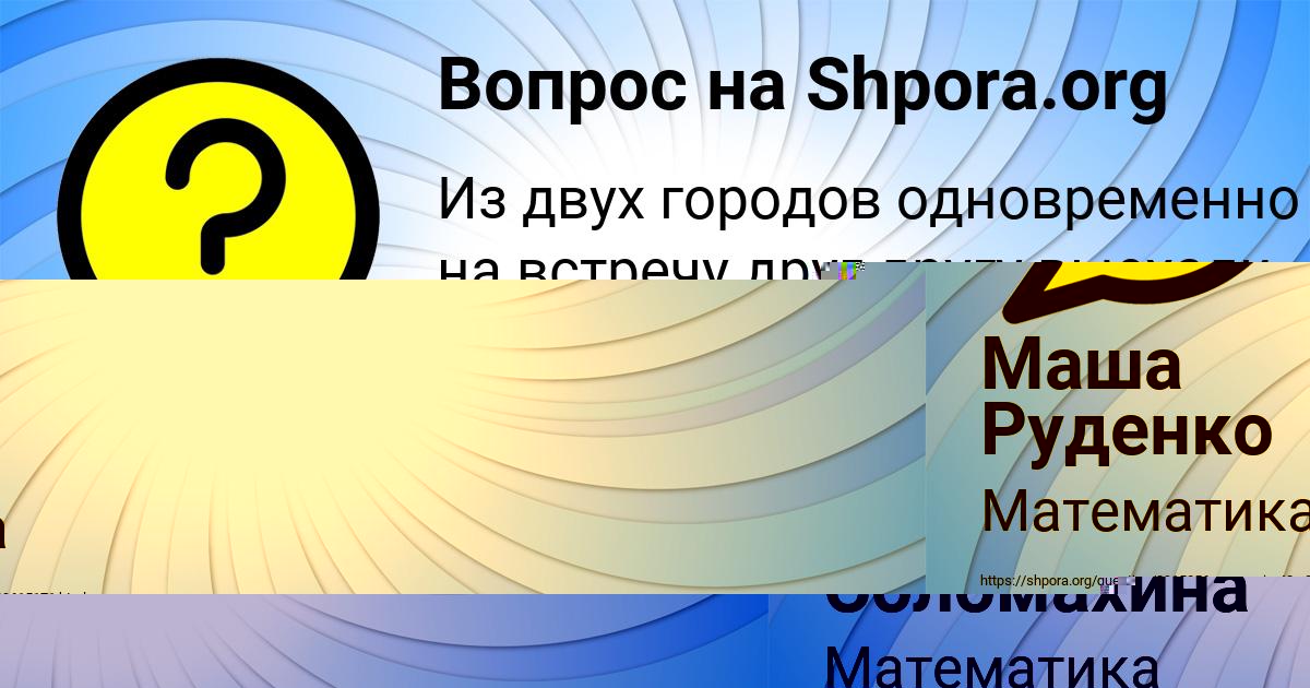 Картинка с текстом вопроса от пользователя Гуля Соломахина