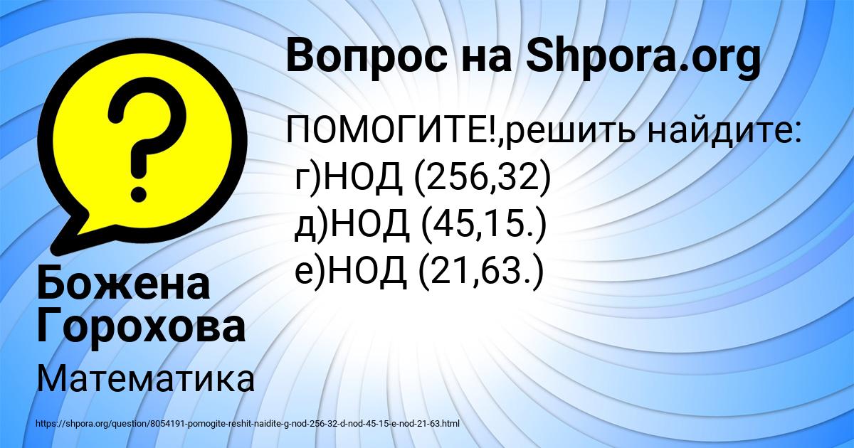 Картинка с текстом вопроса от пользователя Божена Горохова