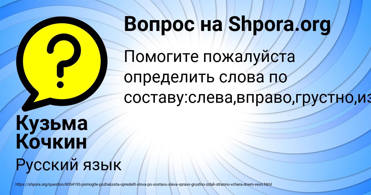 Картинка с текстом вопроса от пользователя Кузьма Кочкин