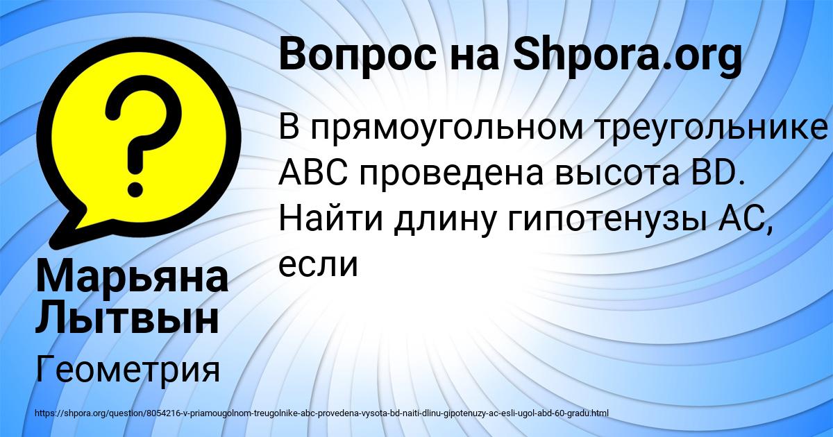 Картинка с текстом вопроса от пользователя Марьяна Лытвын