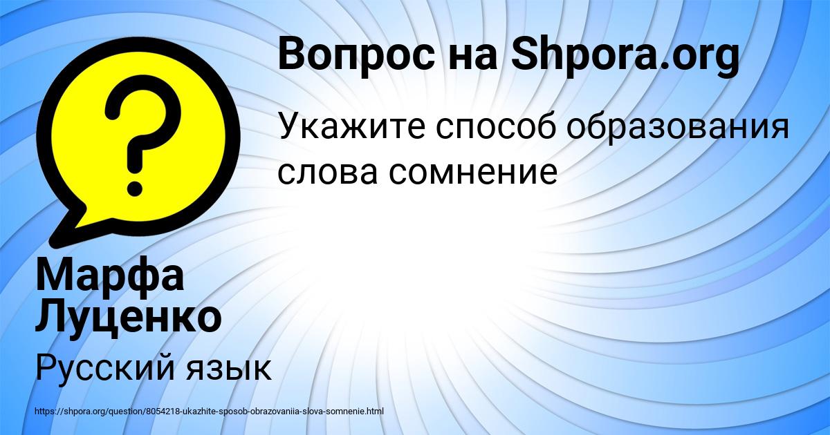 Картинка с текстом вопроса от пользователя Марфа Луценко