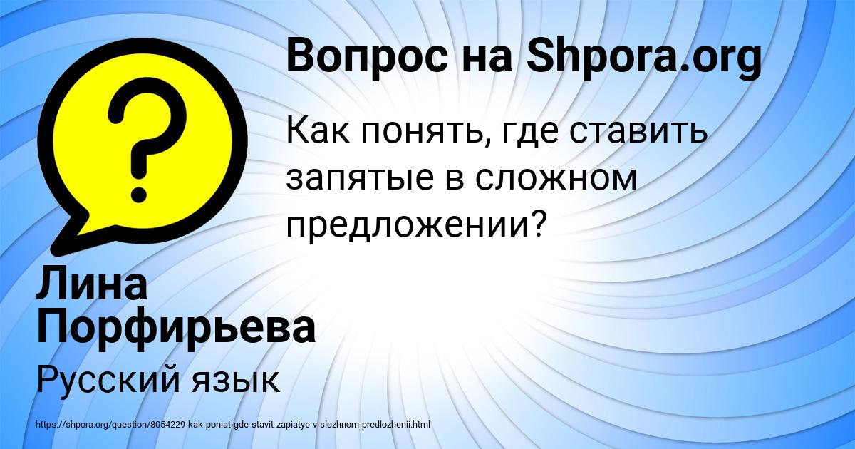 Картинка с текстом вопроса от пользователя Лина Порфирьева