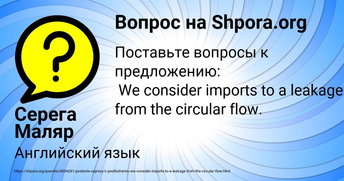 Картинка с текстом вопроса от пользователя Серега Маляр