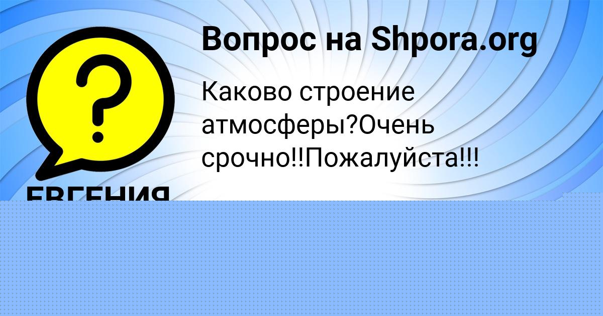Картинка с текстом вопроса от пользователя ЗЛАТА МАКСИМЕНКО
