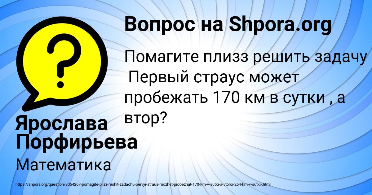 Картинка с текстом вопроса от пользователя Ярослава Порфирьева