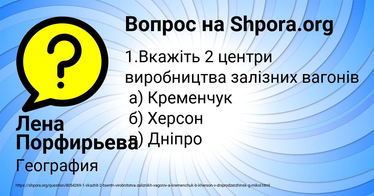 Картинка с текстом вопроса от пользователя Лена Порфирьева