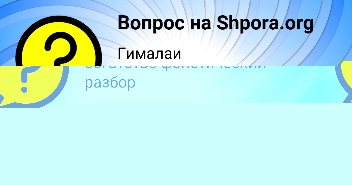 Картинка с текстом вопроса от пользователя Роман Пилипенко
