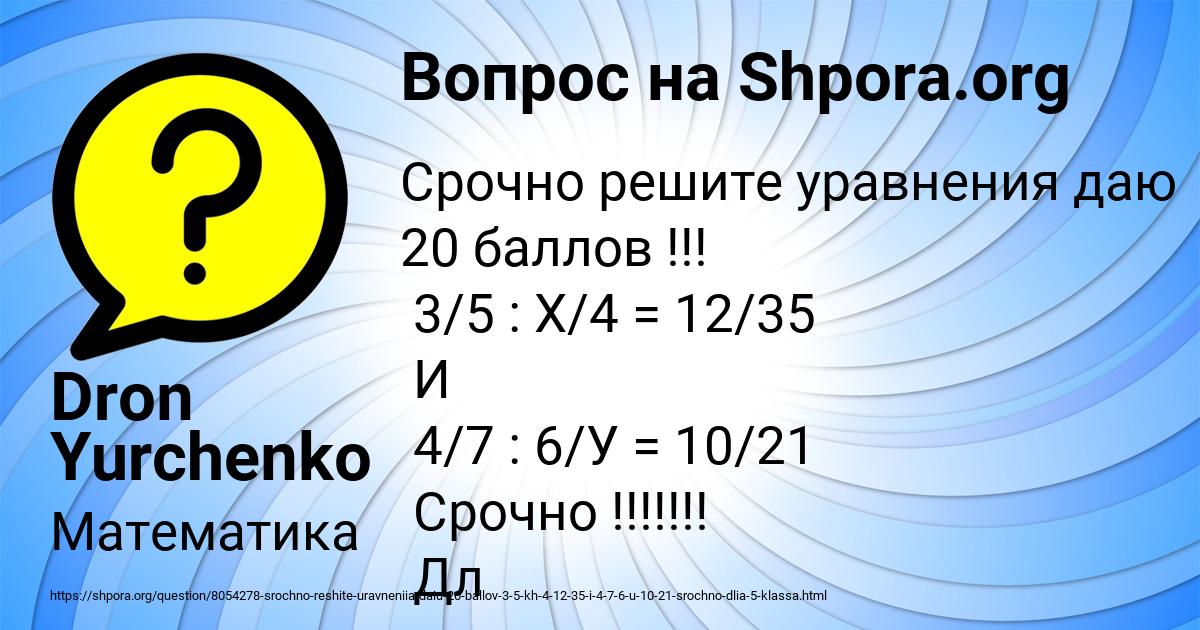 Картинка с текстом вопроса от пользователя Dron Yurchenko