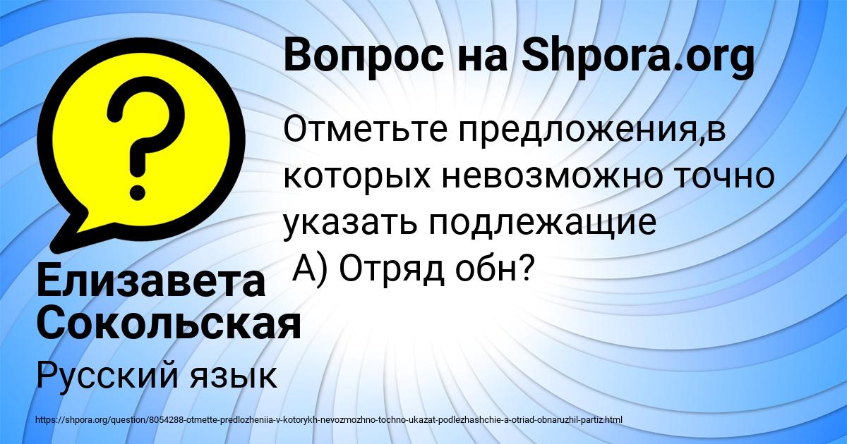 Картинка с текстом вопроса от пользователя Елизавета Сокольская
