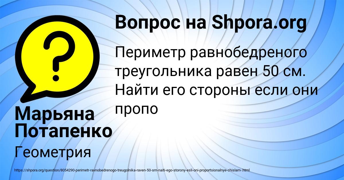 Картинка с текстом вопроса от пользователя Марьяна Потапенко