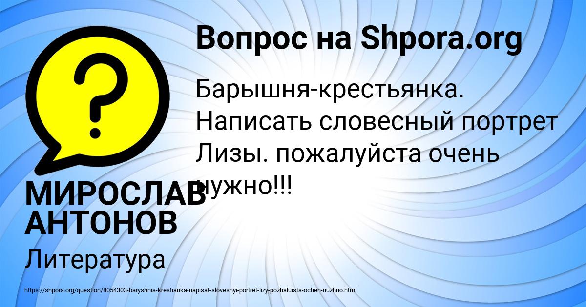 Картинка с текстом вопроса от пользователя МИРОСЛАВ АНТОНОВ