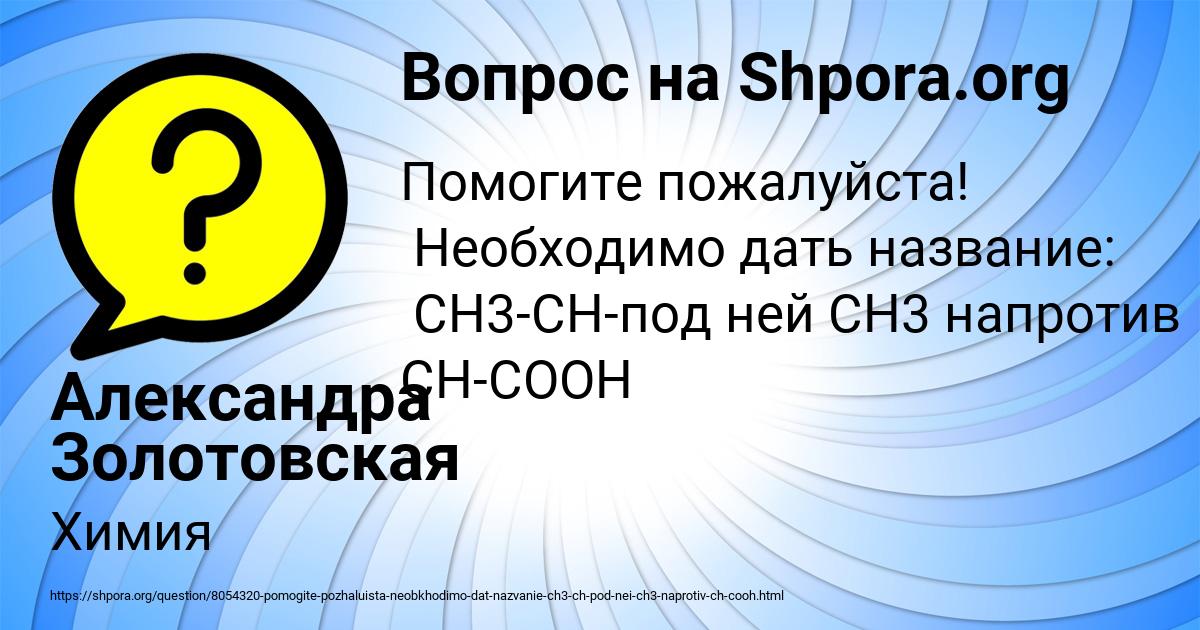 Картинка с текстом вопроса от пользователя Александра Золотовская