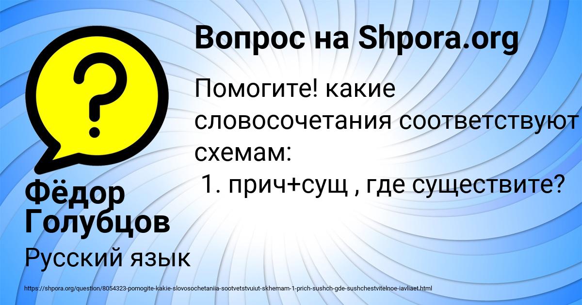 Картинка с текстом вопроса от пользователя Фёдор Голубцов