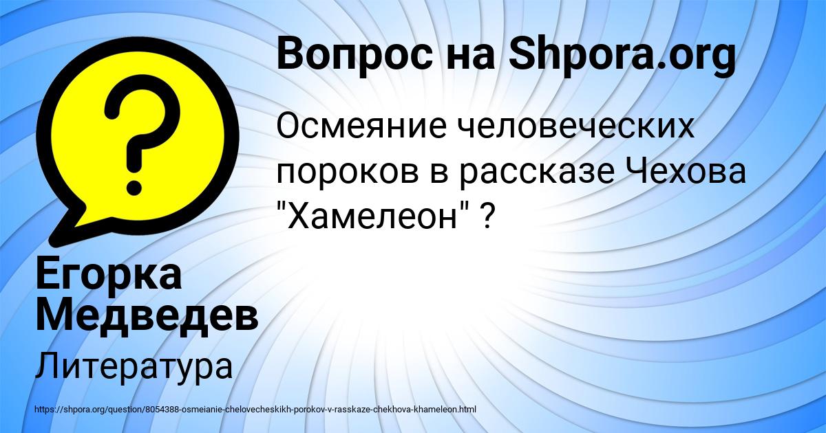 Картинка с текстом вопроса от пользователя Егорка Медведев