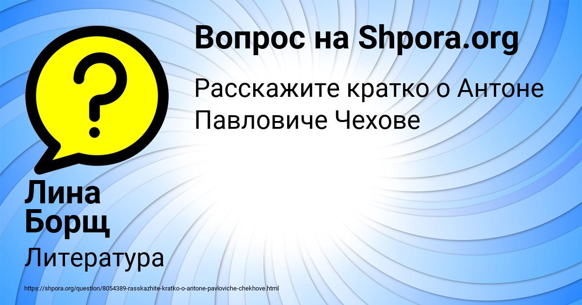 Картинка с текстом вопроса от пользователя Лина Борщ