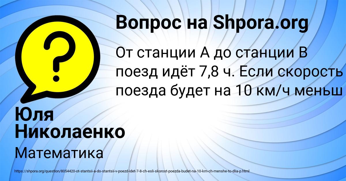 Картинка с текстом вопроса от пользователя Юля Николаенко