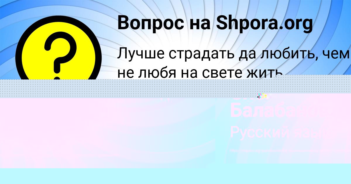 Картинка с текстом вопроса от пользователя Гульназ Малярчук