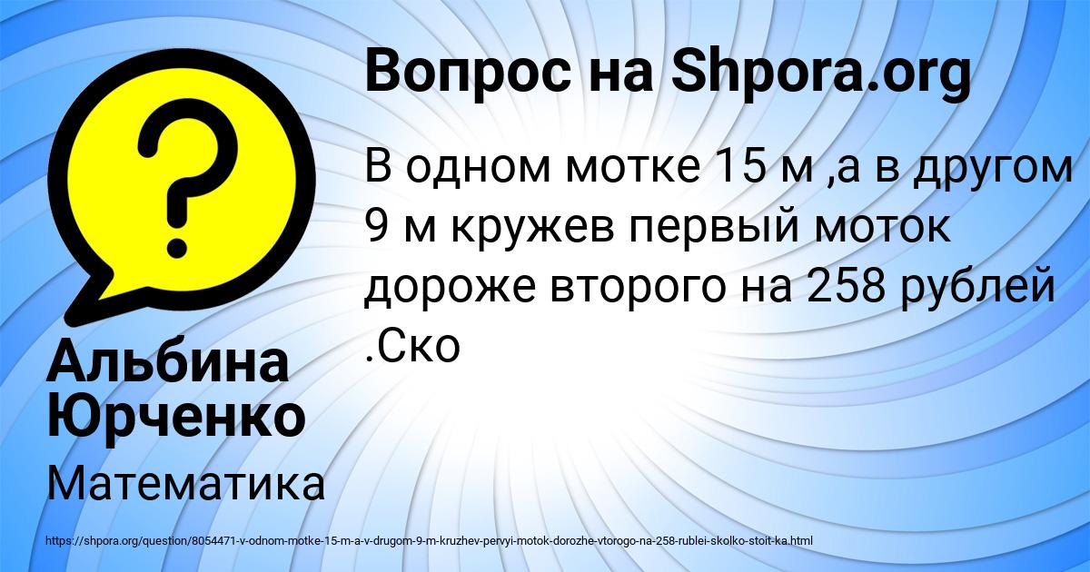 Картинка с текстом вопроса от пользователя Альбина Юрченко