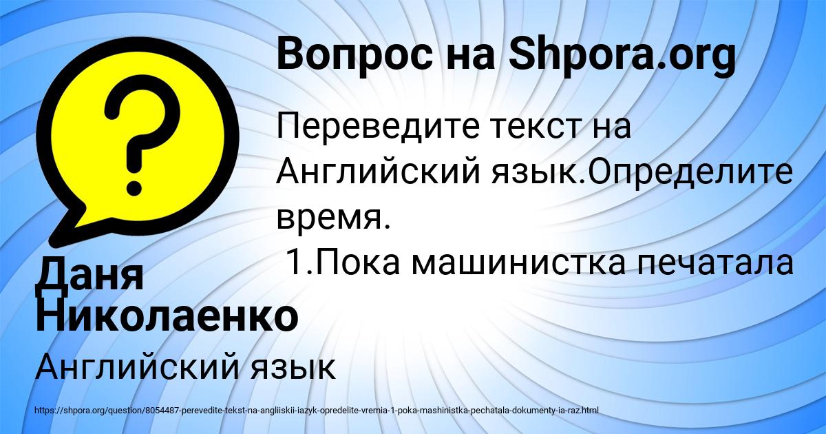 Картинка с текстом вопроса от пользователя Даня Николаенко