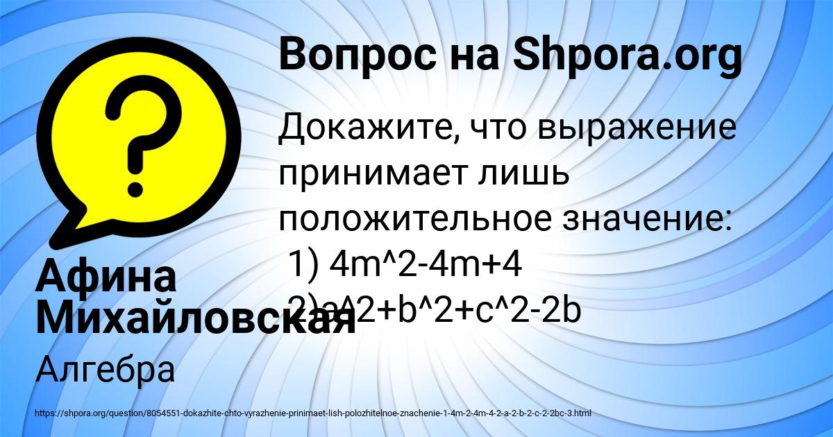 Картинка с текстом вопроса от пользователя Афина Михайловская