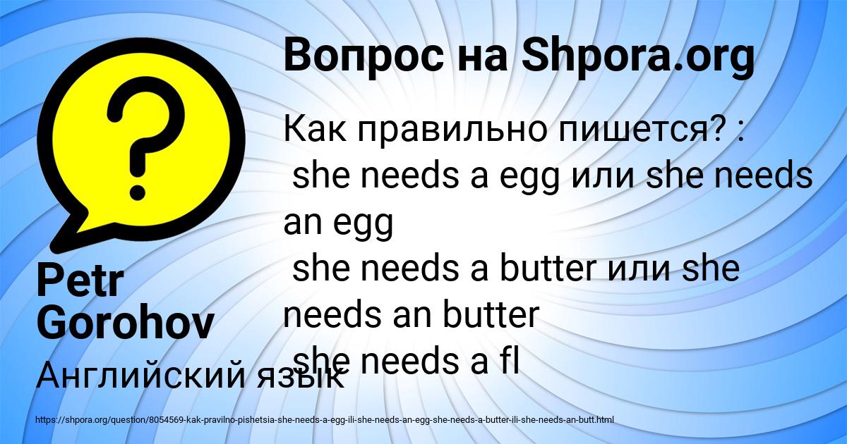 Картинка с текстом вопроса от пользователя Petr Gorohov