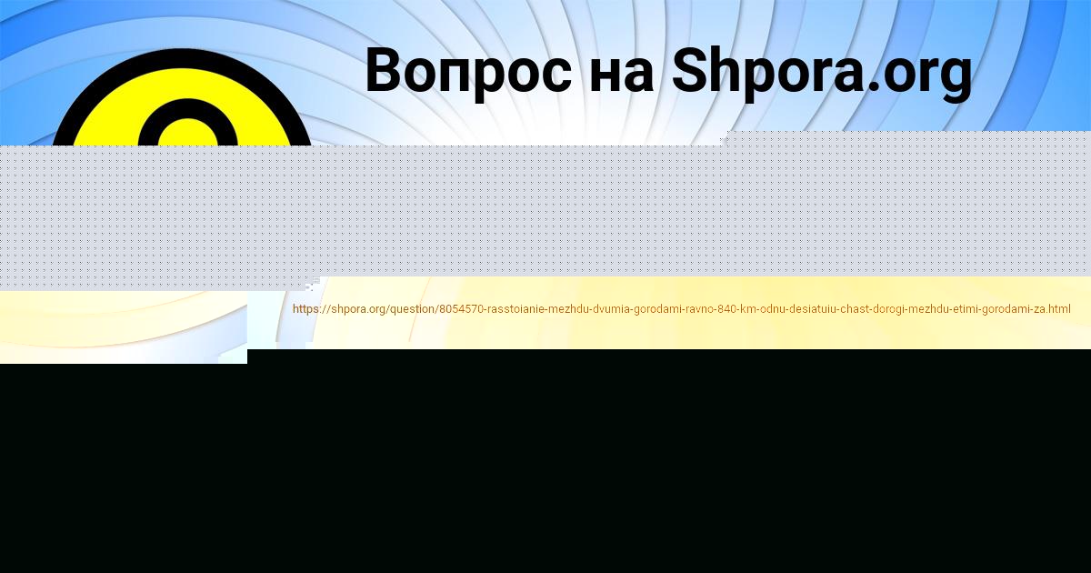 Картинка с текстом вопроса от пользователя Святослав Кочергин