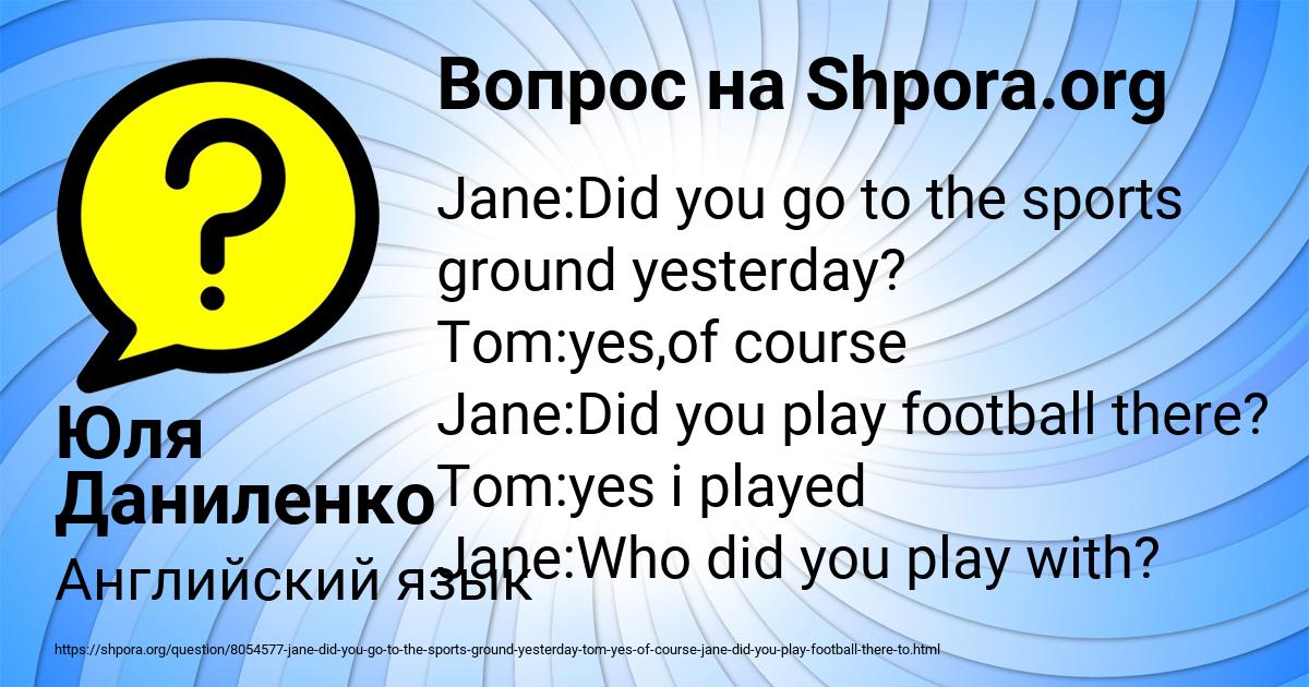 Картинка с текстом вопроса от пользователя Юля Даниленко