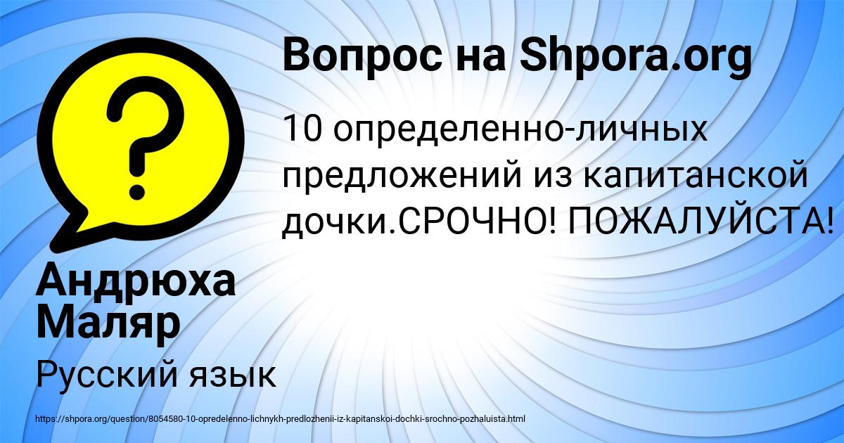 Картинка с текстом вопроса от пользователя Андрюха Маляр
