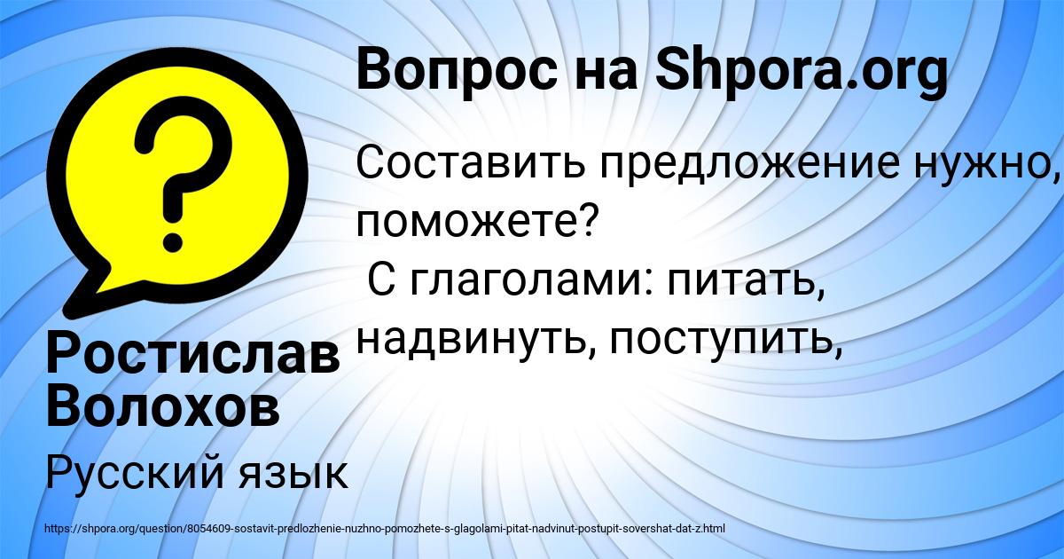 Картинка с текстом вопроса от пользователя Ростислав Волохов