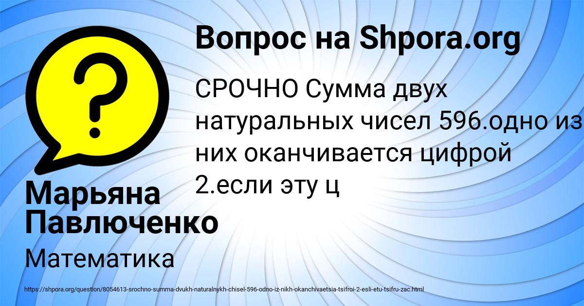 Картинка с текстом вопроса от пользователя Марьяна Павлюченко