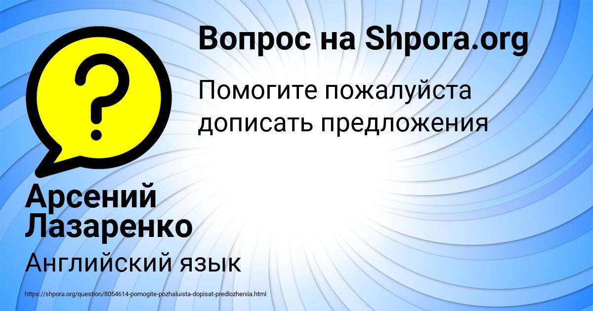 Картинка с текстом вопроса от пользователя Арсений Лазаренко