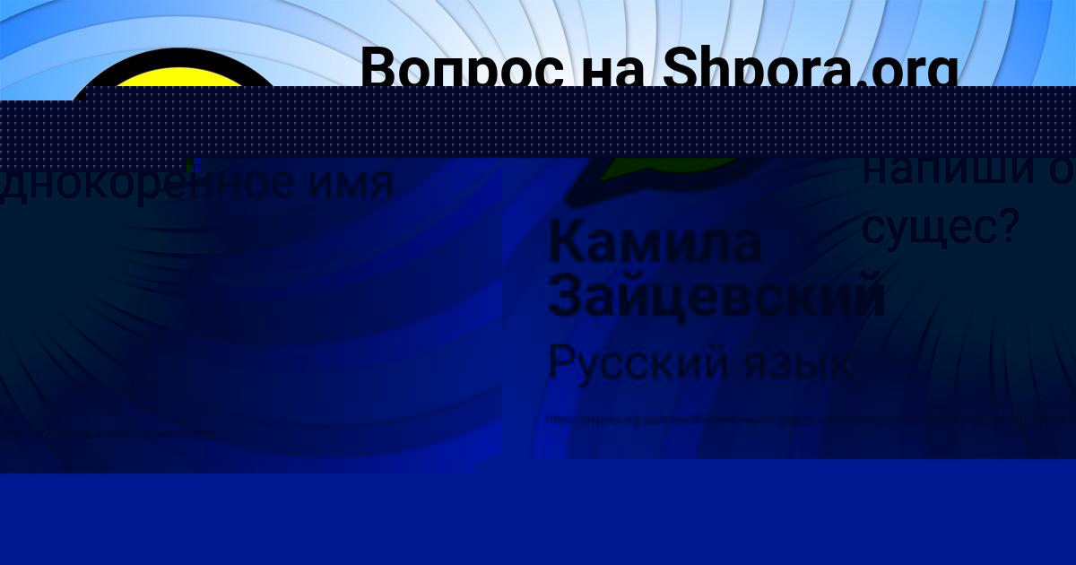 Картинка с текстом вопроса от пользователя Камила Зайцевский