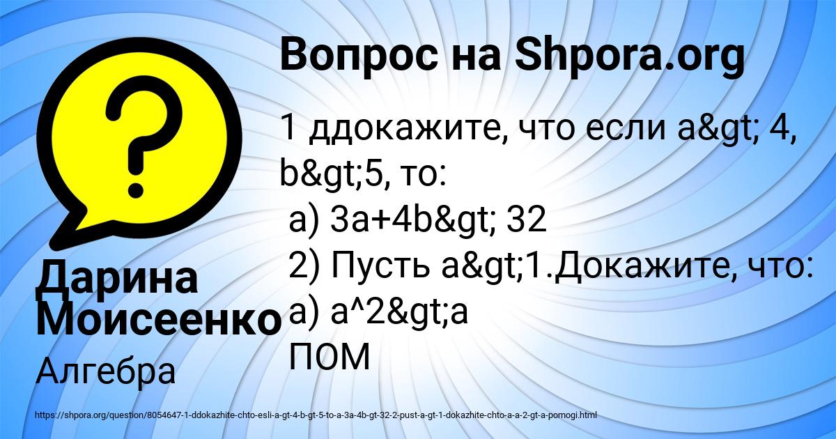 Картинка с текстом вопроса от пользователя Дарина Моисеенко