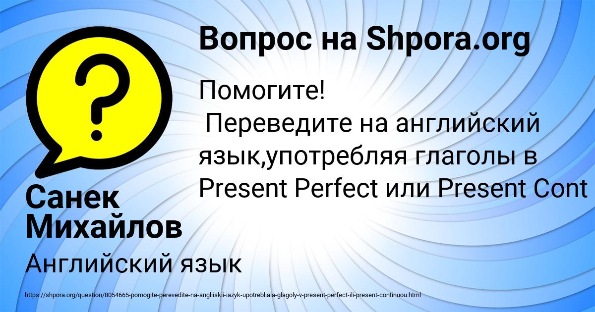 Картинка с текстом вопроса от пользователя Санек Михайлов